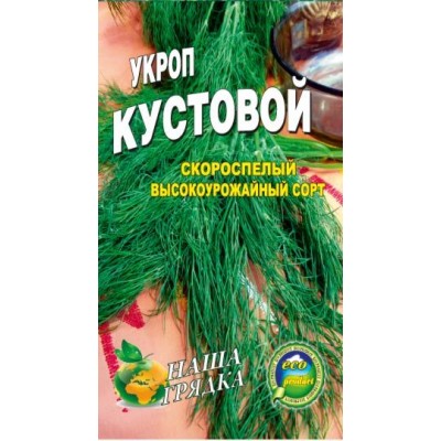 Семена Укроп кустовой 3г.