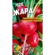 Семена Редис Жара Скороспелый сорт.  20Г.