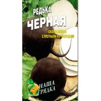 Семена Редька  черная 20г.