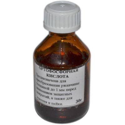 Кислота ортофосфорная (стекло.) 30мл