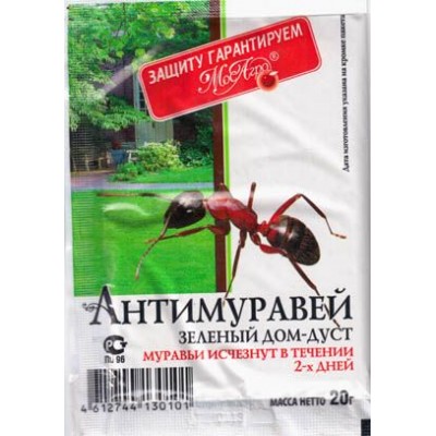 Средство от муравьёв АНТИМУРАВЕЙ, 20 гр