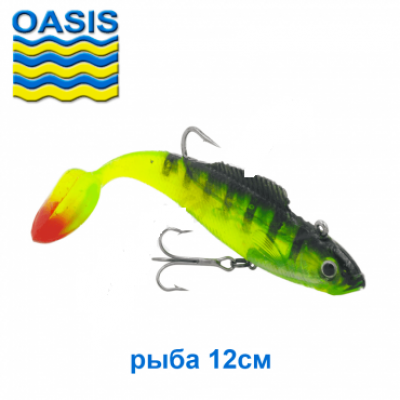 Силикон оснащенный OASIS DWY рыба 12см 006 (4шт) *( цвета в аасортименте)