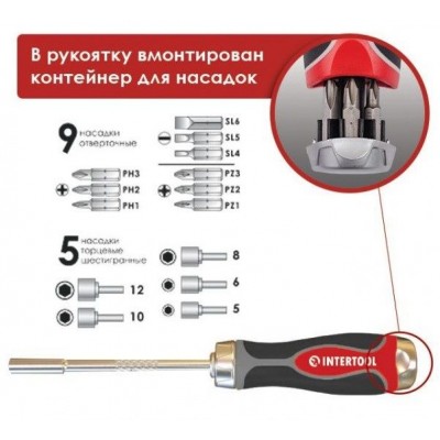 Отвертка реверсивная с комплектом насадок 14 ед. Intertool VT-1002