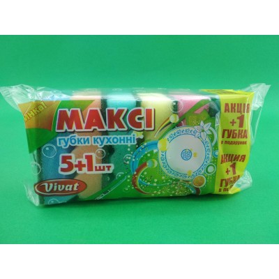 Мочалка для посуды 5+1 ( Макси) рефленая поверхность (1 пачка)