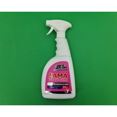 Пятновыводитель SAMA 500гр Professional для цветных и белых тканей (1 шт)