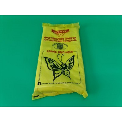 Фасовочный пакет №9 (26х35) 0,800 кг Бабочка ПримьерПак (1 пачка) Фасовочный пакет №9 (26х35) 0,800 кг Бабочка ПримьерПак (1 пачка)