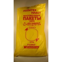 Фасовочный пакет №9 (26х35) 0,8кг 