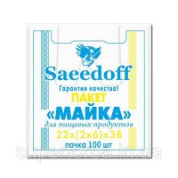 Майка полиэтиленовая фасовочная размер 22х38 Saeedoff белая 100 шт/уп.