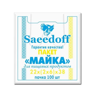 Майка фасовочная п/э №22*38 