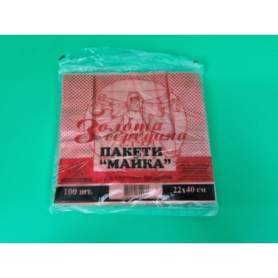 Майка п/э №22*40 Золотая Середина Красная (100шт) (1 пачка) Майка п/э №22*40 Золотая Середина Красная (100шт) (1 пачка)