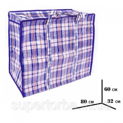Сумка в клетку №7 80х60х32 см — прочная полипропиленовая хозяйственная сумка-баул на молнии Сумка в клетку №7 80х60х32 см — прочная полипропиленовая хозяйственная сумка-баул на молнии