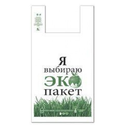 Пакет майка полиэтиленовая (тип FA)  30*55 Экопакет ''Комсерв'' (100 шт)