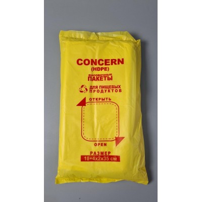 Фасовочные полиэтиленовые пакеты №9 (26х35) 0,900кг CONCERN (1 пачка)
