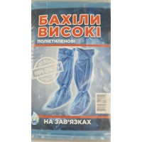 Бахилы от дождя высокие садовые на завязках синие 70 мкм (1 шт)