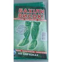 Бахилы от дождя высокие садовые на завязках зелёные 70 мкм (1 шт)