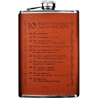 Фляга из нержавеюшей стали обтянута кожей 10 Алкогольных заповедей, 236мл D370
