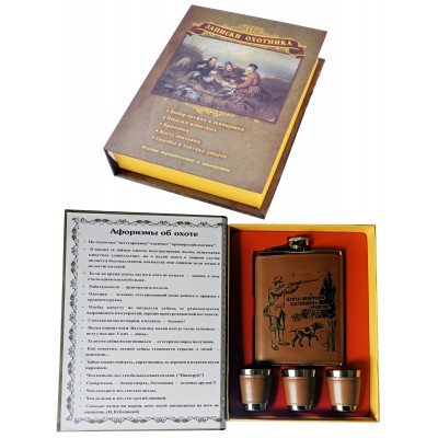 Подарочный набор с флягой и рюмками в виде книги Записки Охотника TZ-23-4