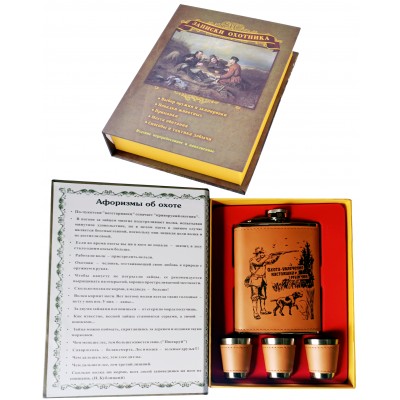 Подарочный набор с флягой и рюмками в виде книги Записки Охотника TZ-23-3