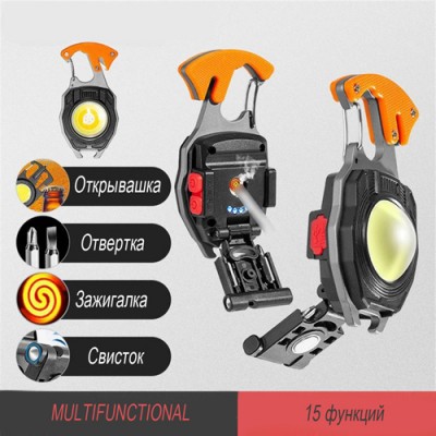 Многофункциональный мини-фонарь с 15 функциями W5147 / LL-202-COB