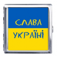 Портсигар на 20 сигарет Слава Україні 