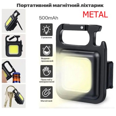 Портативный Магнитный Фонарик METAL (500mAh, COB) BL-J031