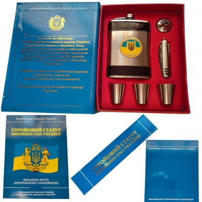Подарочный набор Стройовий статут ЗСУ D643