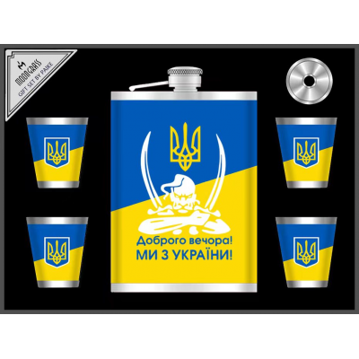 Подарочный набор MOONGRASS 6в1 с флягой, рюмками, лейкой Доброго вечора! Ми з України!