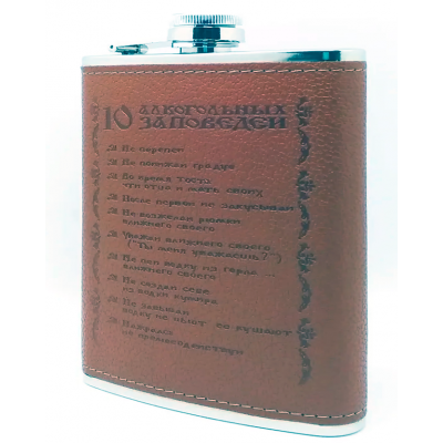 Фляжка для алкоголя, 511 мл, кожа, Заповеди, D544