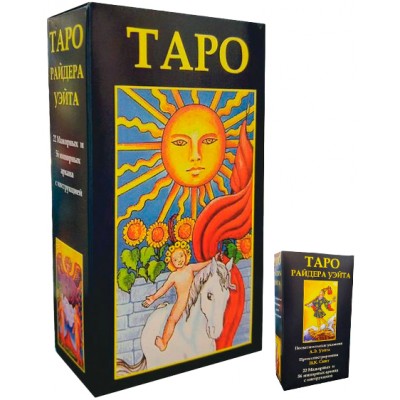 Гадальные карты Таро Райдера Уэйта (с инструкцией) D524