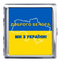 Портсигар на 20 сигарет  Доброго вечора! Ми з України! 