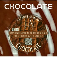 Барвник водорозчинний CHOCOLATE - 10 гр  (V-201)