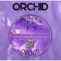 Барвник водорозчинний ORCHID - 10 гр (V-171)