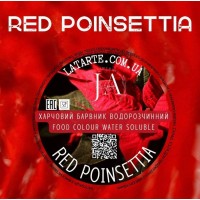Барвник водорозчинний RED POINSETTIA - 10 гр  (V-157)