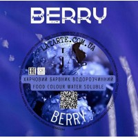 Краситель водорастворимый BERRY - 10 гр