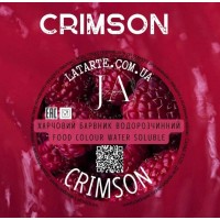Краситель водорастворимый CRIMSON - 10 гр Краситель водорастворимый CRIMSON - 10 гр