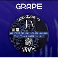 Краситель водорастворимый GRAPE - 10 гр