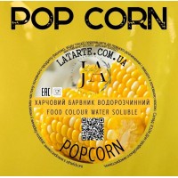 Краситель водорастворимый POPCORN – 10 гр