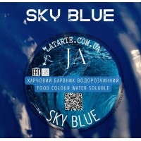 Краситель водорастворимый SKY BLUE - 10 гр