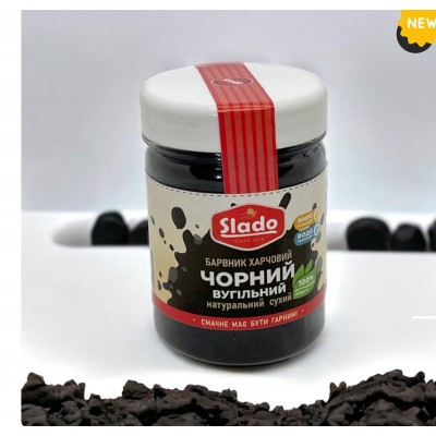 Барвник харчовий натуральний Вугільний (Чорний)  1,5г