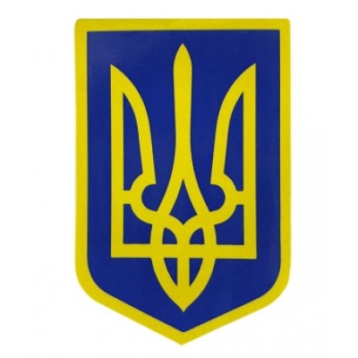 Наклейка "Герб Украины" 10см*7см
