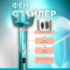Фен-стайлер VGR 7 в 1 V-477 BLUE, Professional, 7 насадок, 1400 Вт