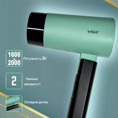 Фен складной VGR V-426 GREEN, 2 уровня обдува, 3 уровня температуры, 1600-2000 Вт