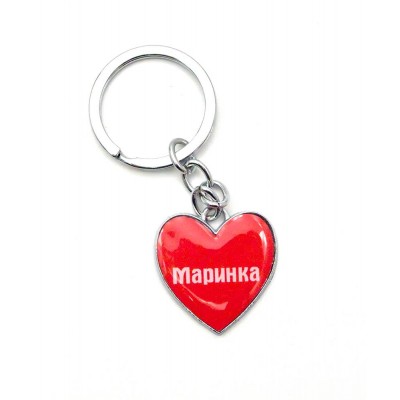 Брелок сердечко (Z) 'Маринка'
