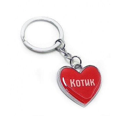 Брелок сердечко (Z) 'Котик'