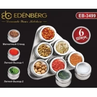 Набор для специй на магнитной подставке Edenberg EB-3499 - 7 предметов