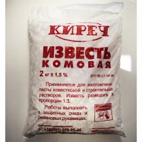 Известь комовая негашеная 2 кг
