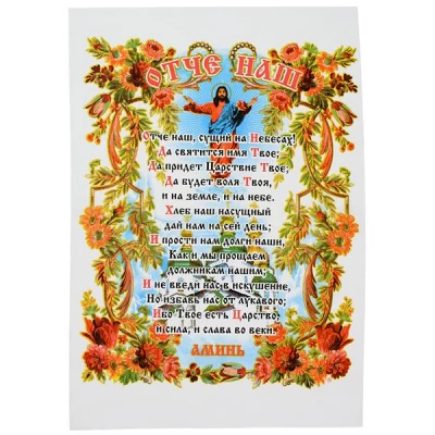 Салфетка Ритуальна Габардин