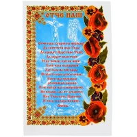 Салфетка Ритуальна Габардин