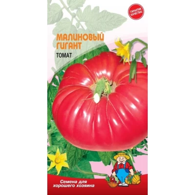 Семена Томат МАЛИНОВЫЙ ГИГАНТ - 0.1 гр. Ранний