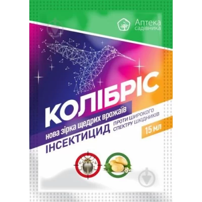 Инсектицид от вредителей сада и огорода Колибрис 3 мл на 1 сотку Инсектицид от вредителей сада и огорода Колибрис 3 мл на 1 сотку